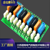 Jiangsu Gute Wuxi Factory 15-way 3A solid-state combination plate replaces intermediate relay combination