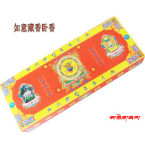Tibetan Secret Square Ruyi Tibetan incense hand-made for Buddha incense decuitant line incense purification Air office yoga room incense