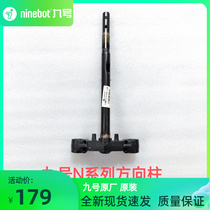 No 9 Original Factory Part E70CE80CE90E100E125E200P N Series Directional Column Steel Bowl