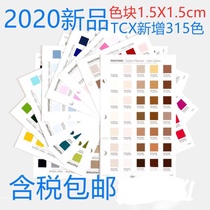 2020 Independent new color FHIC310A pantone Pantone textile TCX Pantone color card international standard