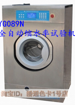 Manufacturer direct sales YG089N fully automatic water reduction testing machine