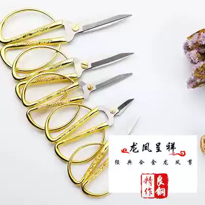 (Buy 4 to get 1) Opening ribbon-cutting scissors stainless steel scissors wedding scissors Golden Dragon and Phoenix scissors home paper-cut