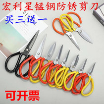 (Buy three get one free)Manulife Star scissors Yongdeli industrial scissors rust-proof scissors Manganese steel industrial leather scissors
