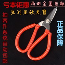 Manulife Star scissors Manulife Star tin scissors two five one ten one one one one one one one one one one one one one one