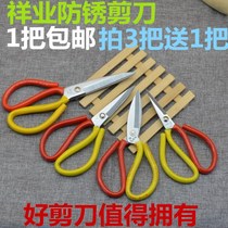 (Three free one)Cheung Yip Industrial scissors Tailor scissors Rust-proof scissors Leather scissors Hand forged scissors