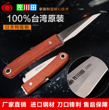 Taiwanese original Loaded Azawa Tian Fold Graft Knife (Send Graft Film) Small Knife Fruit Tree Graft Tool Folding Knife