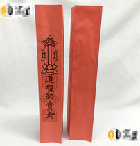 100 sheets of Taoist dharma supplies Table box Table tube Shuwen Barrel Table tube Shuwen Tube Taoist Sutra Shi Bao Red