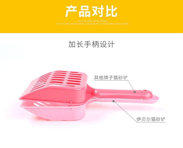 Mèo xẻng xẻng đậu phụ mèo cát xẻng mèo xẻng mèo rác xẻng xúc xẻng xúc mèo - Cat / Dog Beauty & Cleaning Supplies