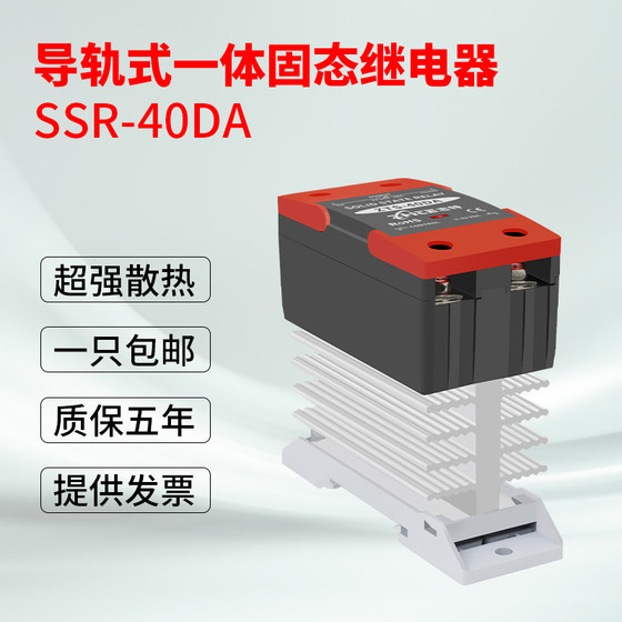 라디에이터 카드 레일이 통합된 무접점 릴레이 SSR-40DA DC 제어 AC 24V220V 모듈 ZTS