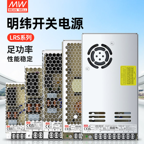 Taiwan Mingwei LED switching power supply 24vLRS-350-24 monitoring signboard lamp transformer 220 turn 12v genuine