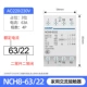NCH8-63/22 AC220V
