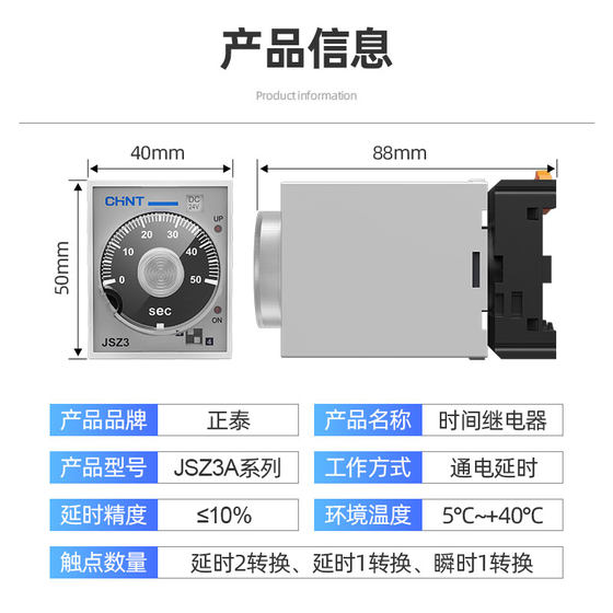 Chint 시간 릴레이 220v 조정 가능한 JSZ3A-A/B/C/D 소형 전원 켜기 지연 전원 끄기 제어 스위치