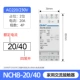NCH8-20/40 AC220V
