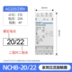 NCH8-20/22 AC220V