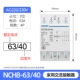 NCH8-63/40 AC220V