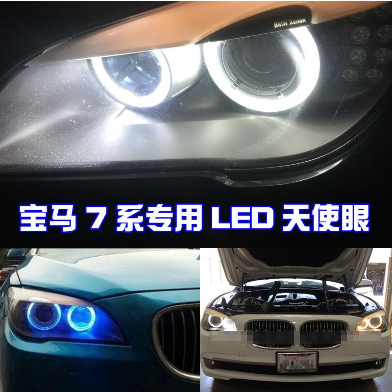 適用於BMW7系天使眼E66 F02 730 740 750 760光圈燈LED日行燈 適用於BMW7系天使眼E66 F02 730 740 750 760光圈燈LED日行燈