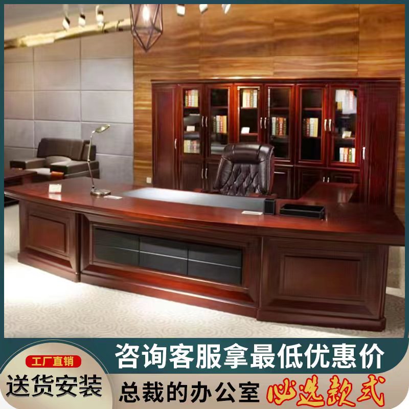 Boss Desk, Executive Desk, Boss's Desk, Office Desk, Executive Desk, Boss Desk and Chair Set, Manager's Desk, Supervisor's Desk, Simple Design