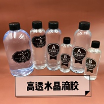 Shanghai Jiadai hand-made high permeability crystal drop glue AB epoxy glue manual DIY glue Shake sound net red crystal drop glue 3:1