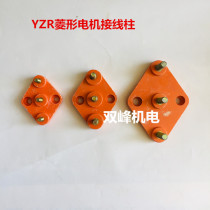 YZR Diamond terminal wiring board 132 160 200 250 280 crane mine motor accessories terminal