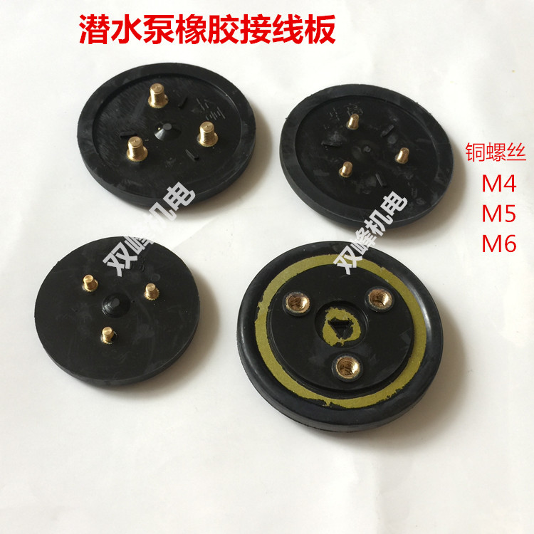 Submersible Pump Wiring Board Hangzhou Oil Dip Water Pump Rubber Plate Leather Plate Shield Oil Wire Terminal 2 2-3-5 5kw