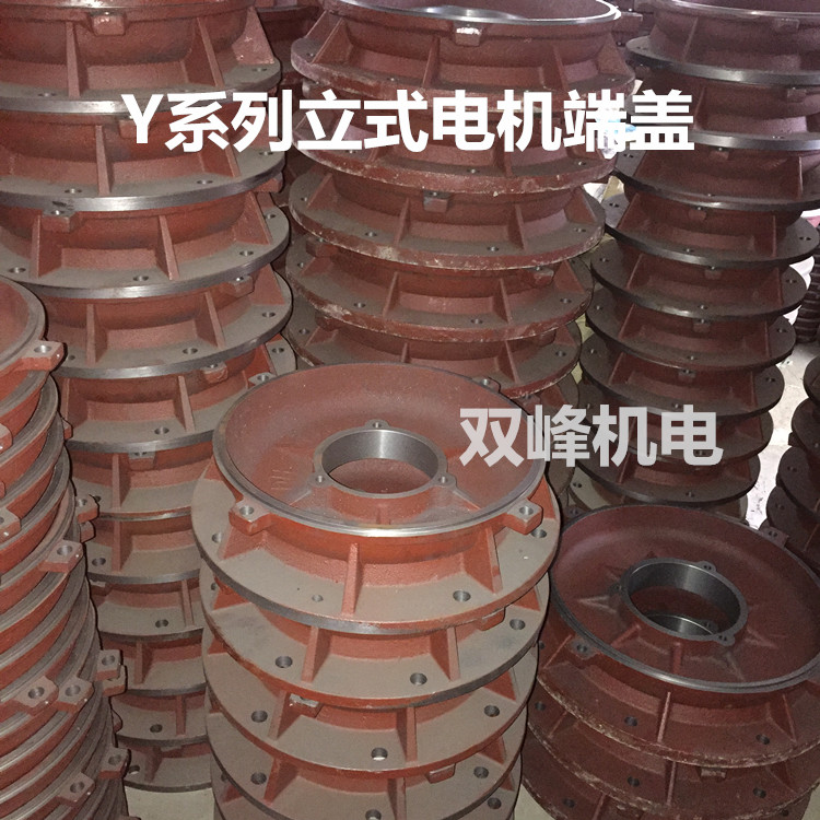 Y series three-phase motor end cover vertical flange front end cover Y80 stand cover 100132160280315