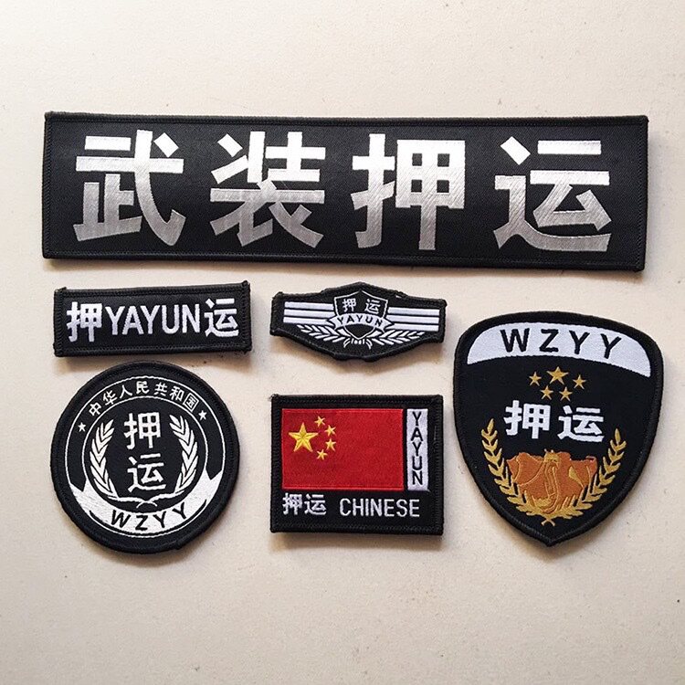 Armed escort for six sets of magic adhesive clothing accessories Armed escort arms Chapter sleeves Chest Mark Armed Escort Mark