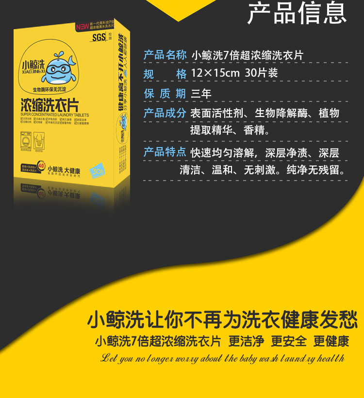 hóa chất tẩy trắng quần áo Cá voi nhỏ giặt giặt khử trùng môi trường nano chất tẩy rửa môi trường chất khử trùng không phốt pho - Dịch vụ giặt ủi thuốc tẩy quần áo cho trẻ sơ sinh