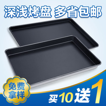 Non-stick baking pan rectangular 60*40 non-stick baking pan commercial oven pizza cake bread baking pan