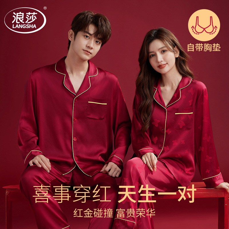 Langsha Red Pajamas Wedding Newlywed Couple Set Silk Bride New Style with Chest Pad Men and Women Dowry Home Wear