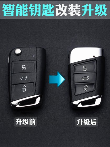 Volkswagen Tuang Lingdu High High 7 Tiguan Kai Tanyue x 노래 Jetta Sagitar Kodiak 자동차 키 리노베이션