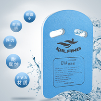 Professional swimming training beginners beating water plate oversized buoyancy thickened foam adult children General U-type floating plate