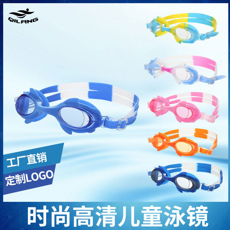 Children's swimming goggles diving waterproof anti-fog cute child comfortable silicone flat light baby comfortable swimming glasses manufacturer