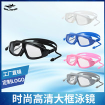 Swimming glasses conjoined waterproof anti-fog men and women Universal flat HD swimming goggles training equipment adult diving glasses