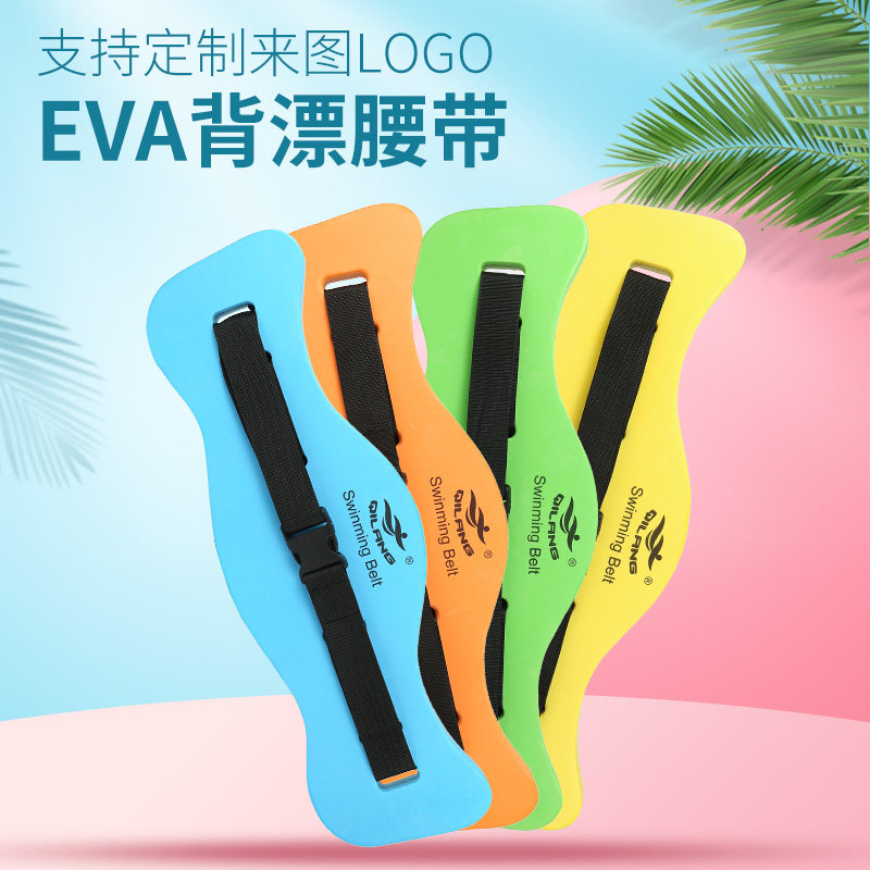 Sunstar adult children's back drift belt foam floating board square board unisex swimming training teaching equipment new products