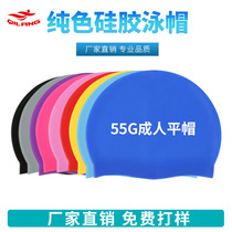 (Customized) Qi Lang silicone swimming cap adult men and women Universal 55g hat waterproof and comfortable hair care swimming cap naked cap