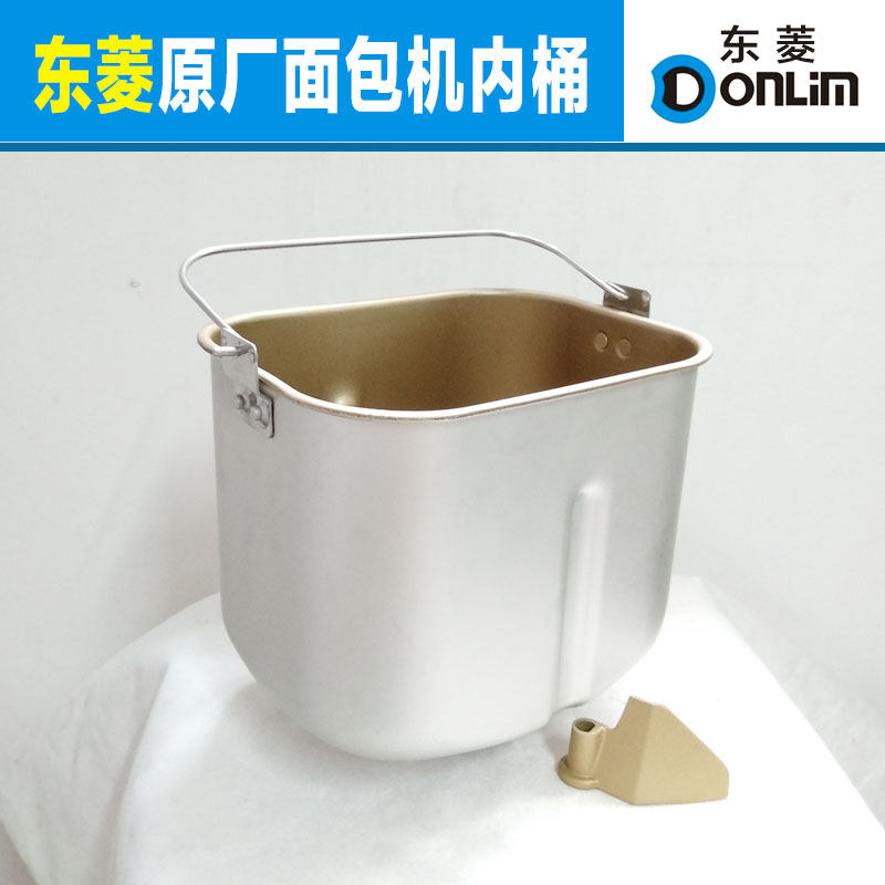 Dongling bread machine accessories liner barrel BM1301 stirring and noodle barrel bread machine liner barrel