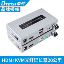 Tete DT-7059 hdmi kvm Fiber Extender 1080p single mode dual fiber Mouse Optical transceiver 20km