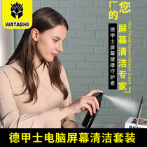 Taxi WS-X301 computer cleaning set mobile phone TV cleaner big bottle notebook screen cleaning