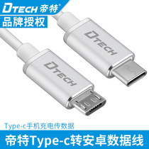 Tete T0010 Type-c to micro usb data cable mobile phone charging transfer data laptop