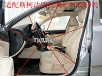 Adapt to Skoda Ming Hao Rui Rui Jinxin Rui Xin Sheng Shield sealing bar original door waterproof trunk rubber strip