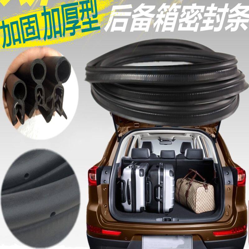 Adapt to Subaru Forest VX Hard Tiger BRZ Lion rear door seal trunk waterproof sealing strip
