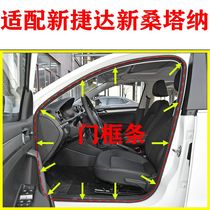 Adapt to Volkswagen New Santana Car Door Sealing Routes Background Back Back Back Back