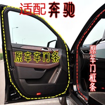 Adapt to Mercedes ML 300 ML 350 ML 400 Car door door box seal bar original package