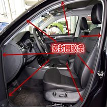 Adapt Volkswagen Passat B5 to harness new Passat door sealing adhesive door frame waterproof and dust resistance bar