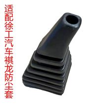 The rod suit for Xuhui Automotive Dust Set Manual Down Shield Shield Shield Shield Shield