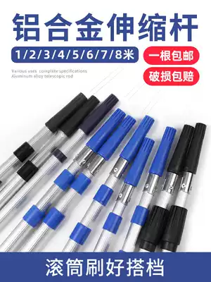 Paint roller brush latex paint roller telescopic rod roll paint brush wall tool telescopic rod thickening roller Rod