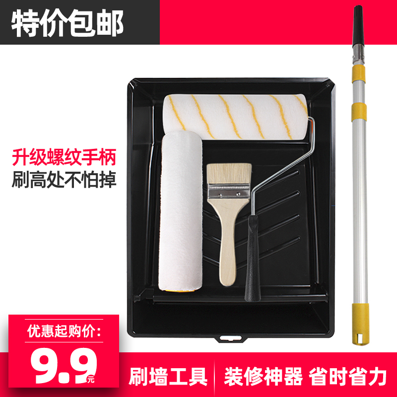 Wall brushing tools artifact roller brush latex paint telescopic rod brush brush paint roller paint brush paint tray set