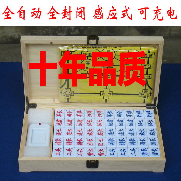 Inductive electronic referee military chess electronic referee four countries military chess