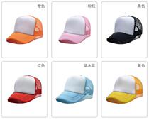 Childrens adult hat custom printed LOGO work nursery class kindergarten student travel sunshade sponge net hat