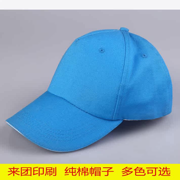 Pure cotton air eye hat custom-made group advertising campaign volunteer hat Baseball shade cap printing